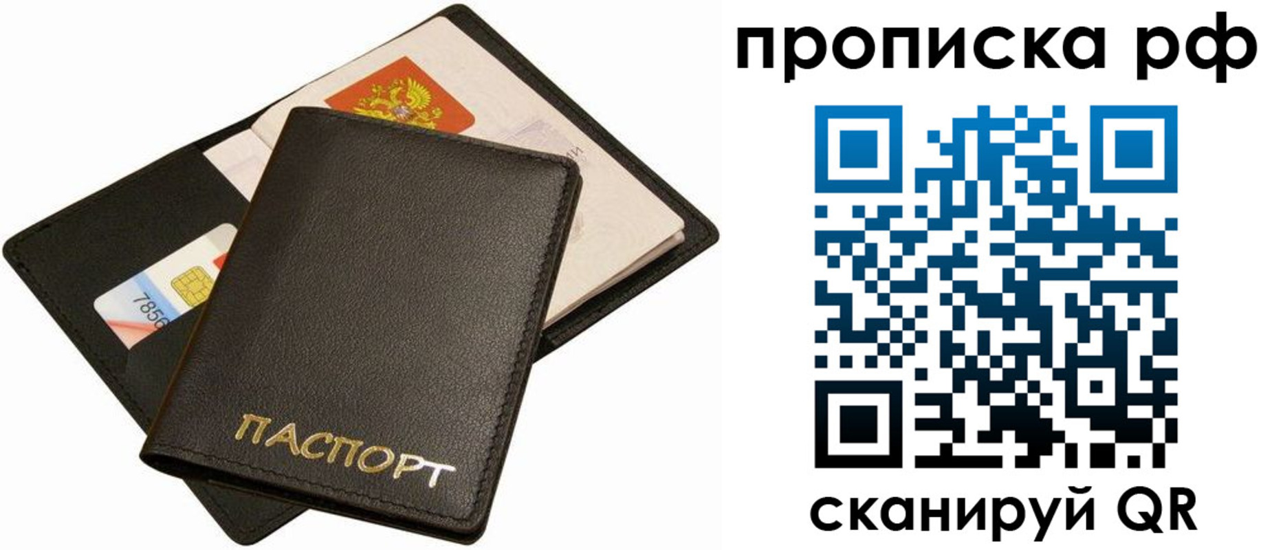 временная регистрация надежно в Ершове