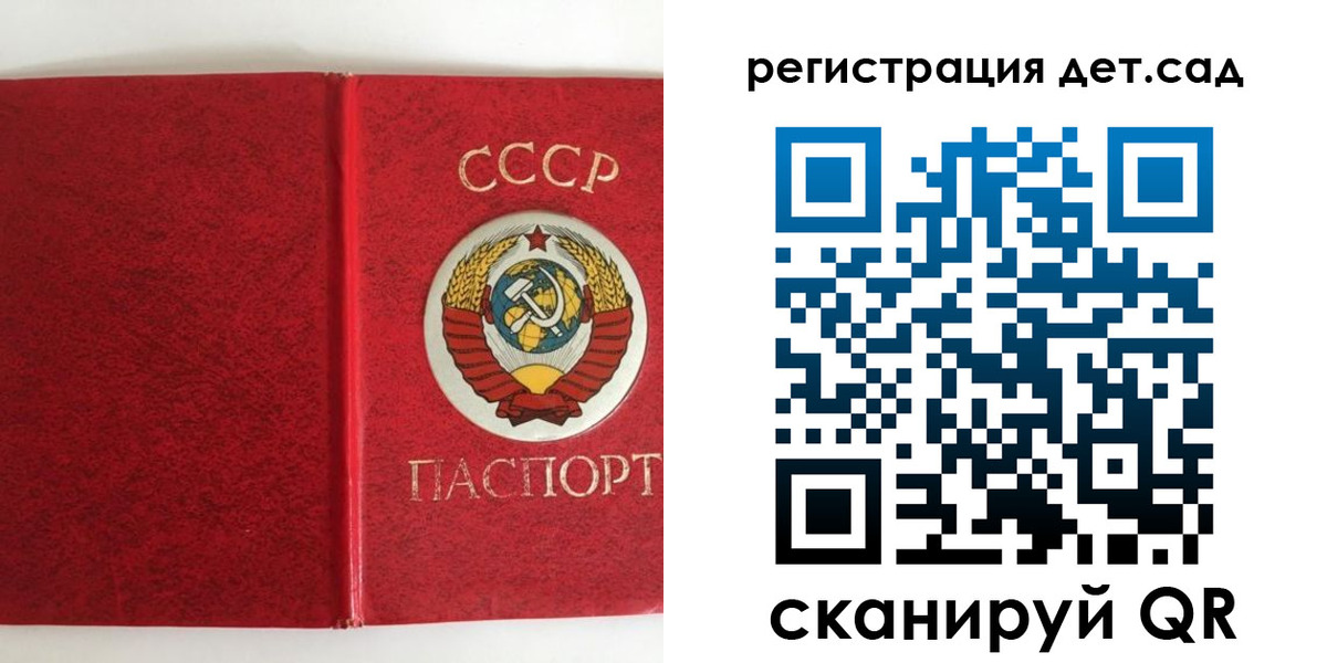 прописка регистрация в Ершове